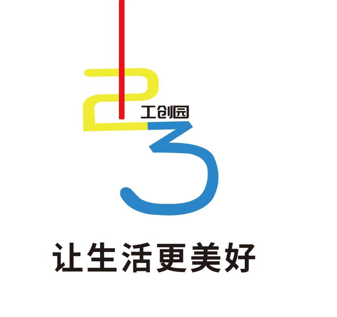 123 工创园官方标识