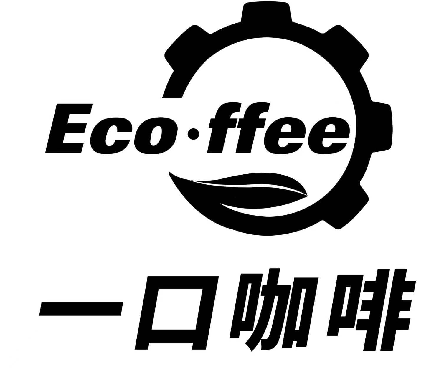 一口咖啡 ECO·FFEE 品牌标识