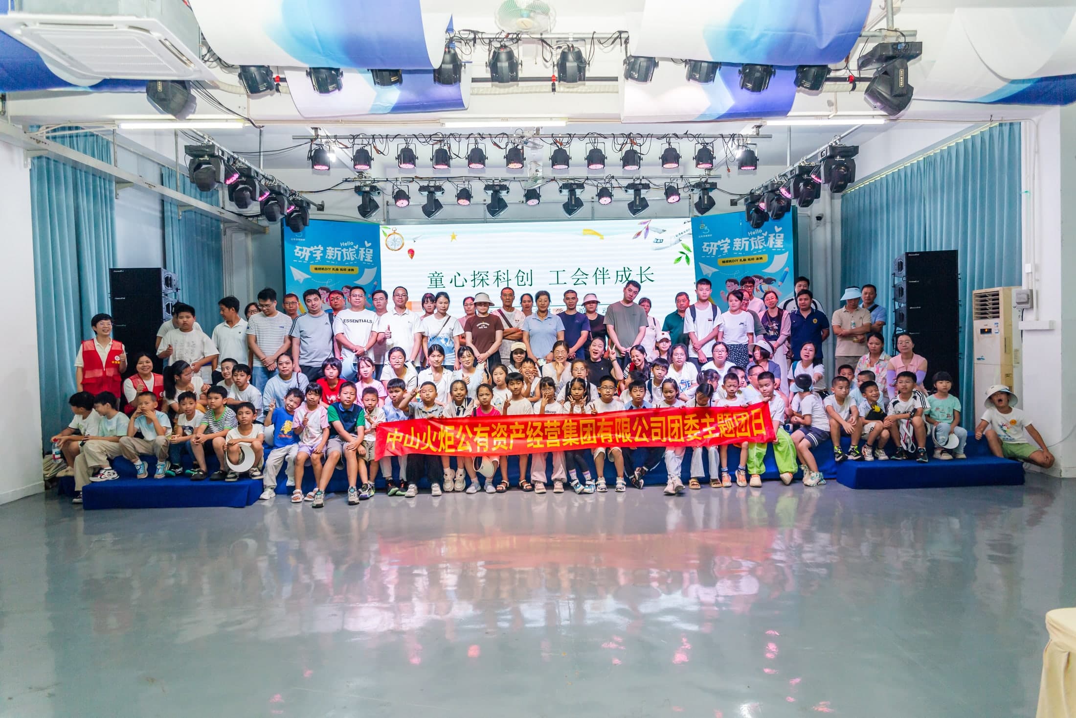 学校研学集体活动